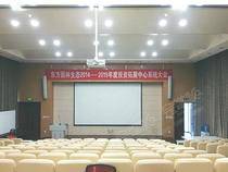 北京东方园林会议室